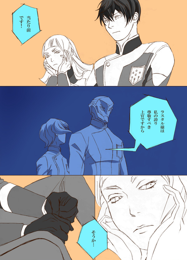 ギャラホあの世組・30話視聴
