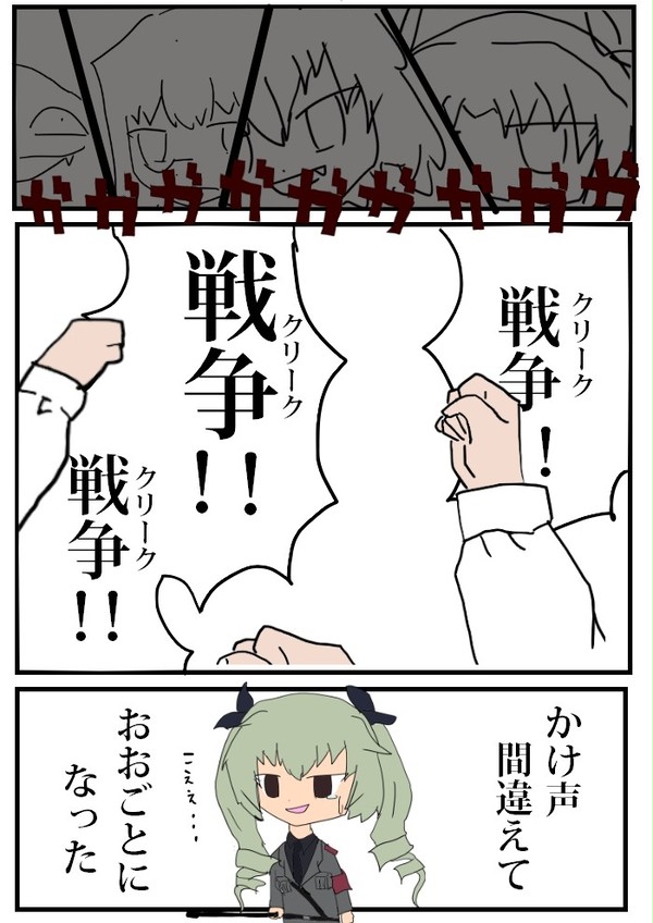 ドゥーチェと言い間違いとその他
