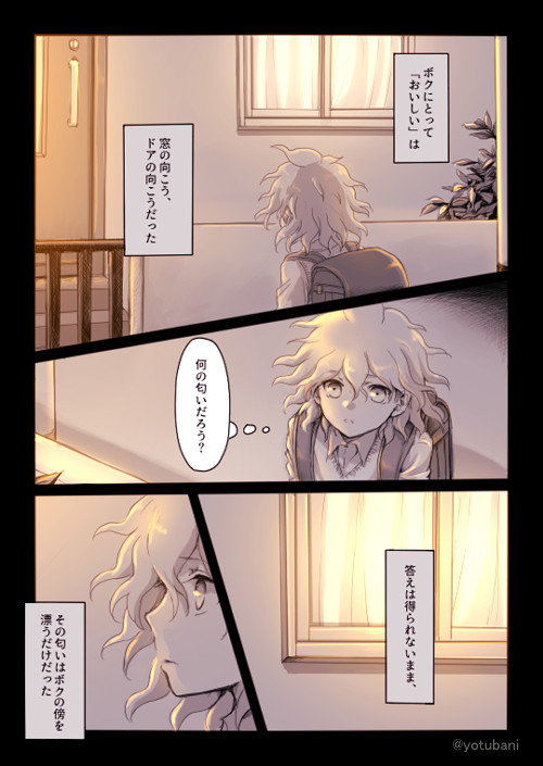 美味しい匂い【日狛】