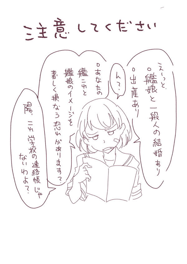 母は駆逐艦