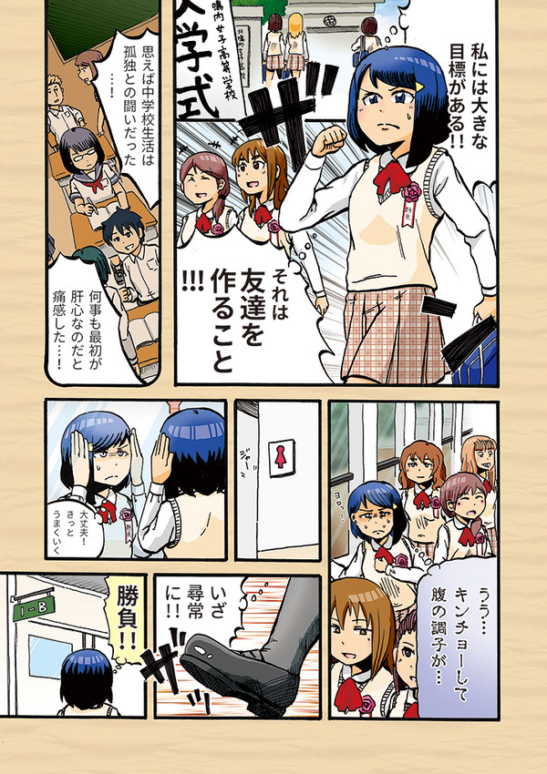 今日も のらりくらり (1話)