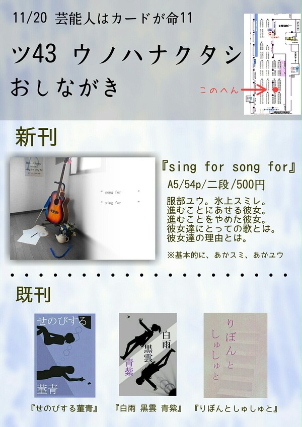 芸能人はカードが命11!  おしながき