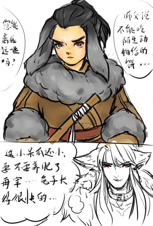 東離 LOG 1【中國語注意】