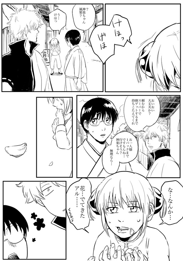 アレを吐く病い