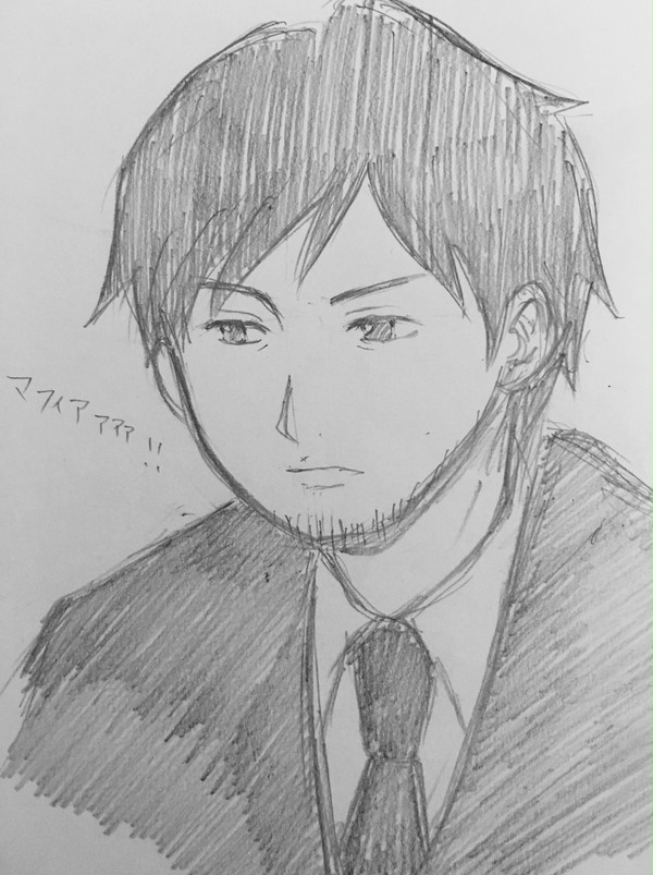 マフィアァァァ…
