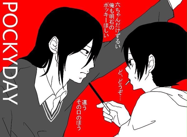 ポッキーゲーム