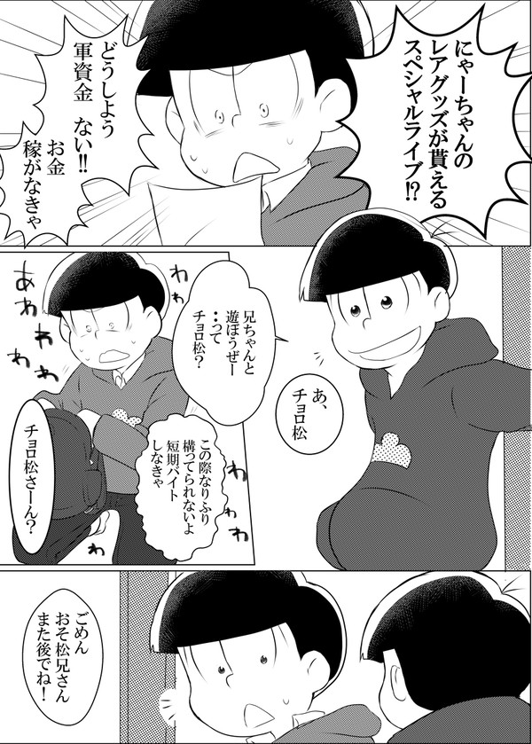 イライラ漫画