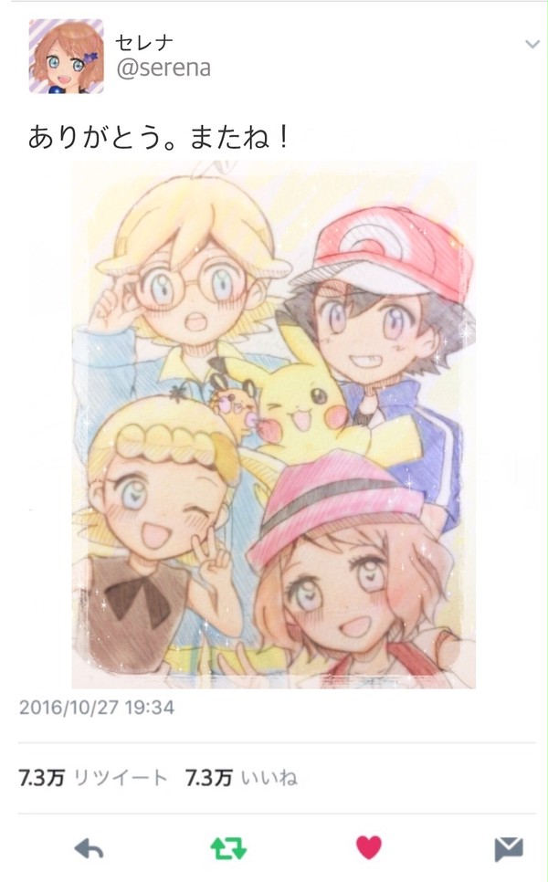またね！