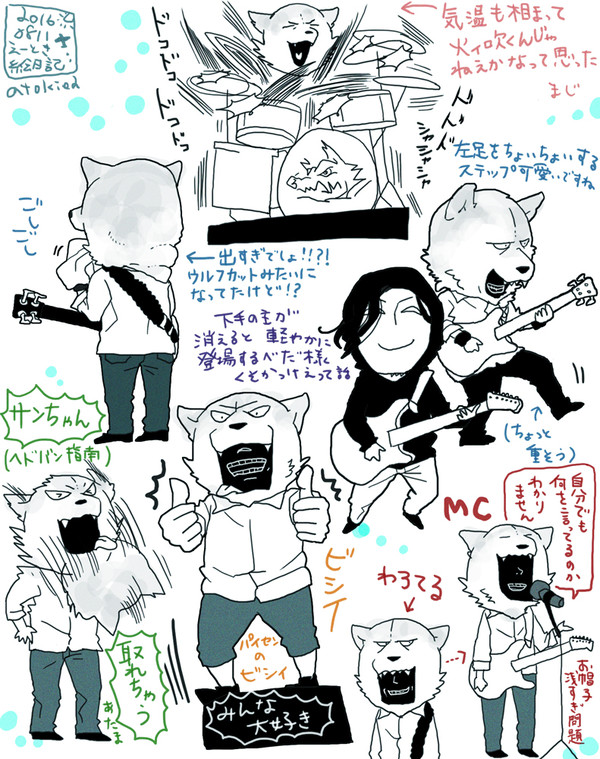 絵日記のやつ