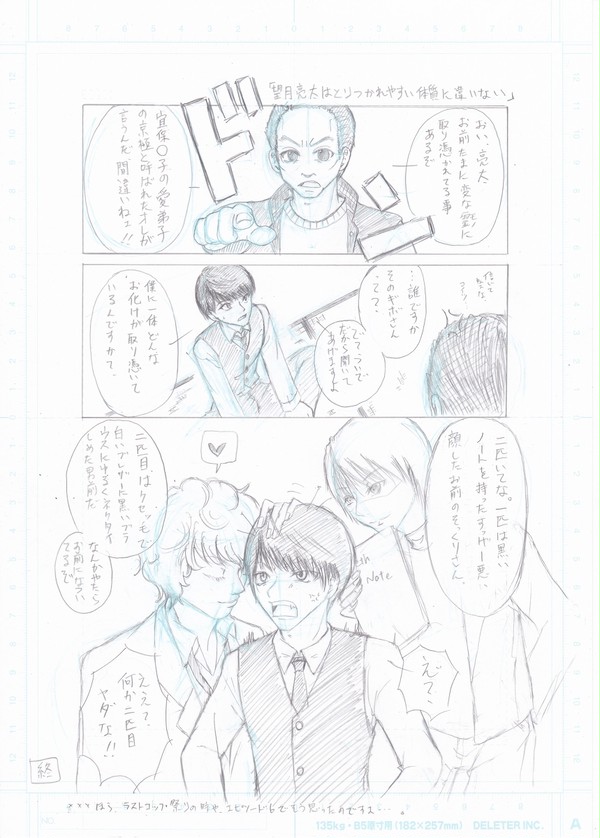 望月亮太は取りつかれやすい体質に違いない