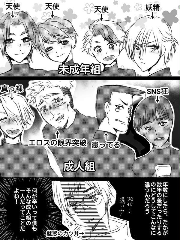 6話視聴後小ネタと7話予想と寝起きドッキリ