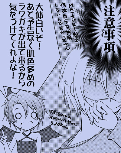 いおみつログ
