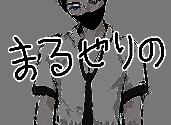 マルセリノ