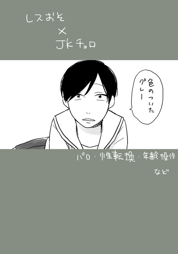 【松】色のついたグレー前【13♀】