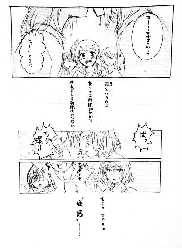 すばゆりlog