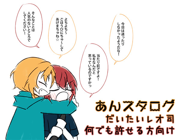 あんスタログ