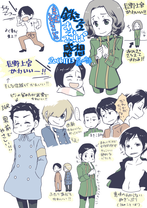 鉄ミュ２感想（ネタバレにならない程度にふんわり）