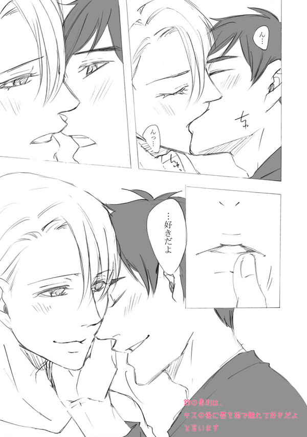 【勇ヴィク】詰め(+クリス)