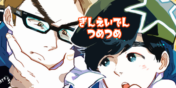 ＹＪ銀英伝ログ