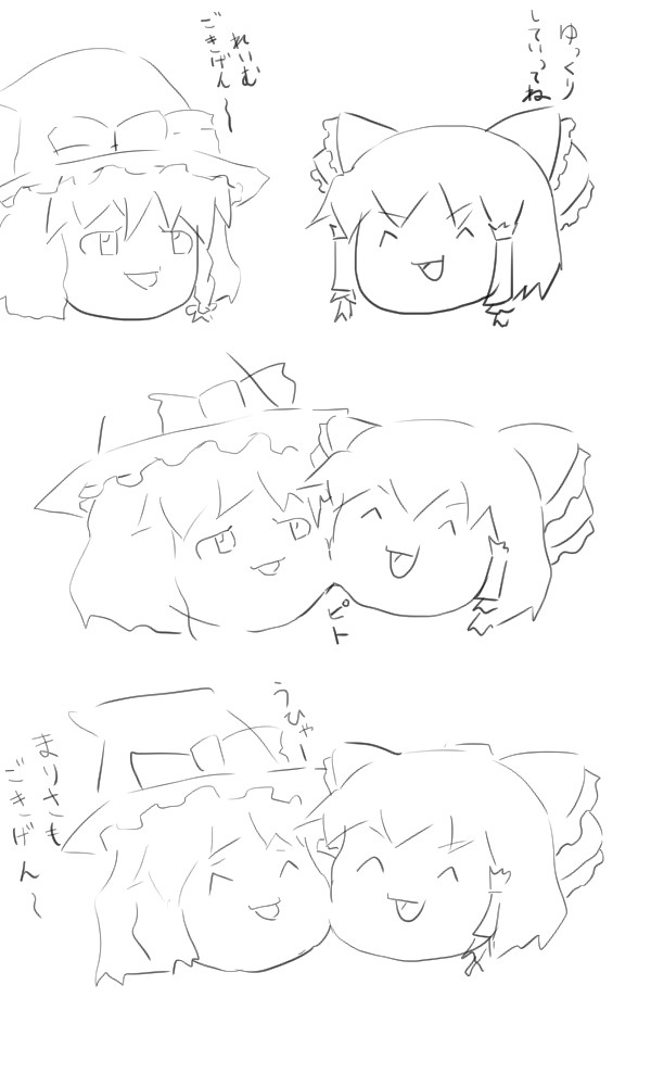 伝染る顔