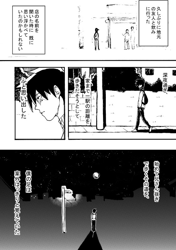 ワンドロお題(第７〜１０回)
