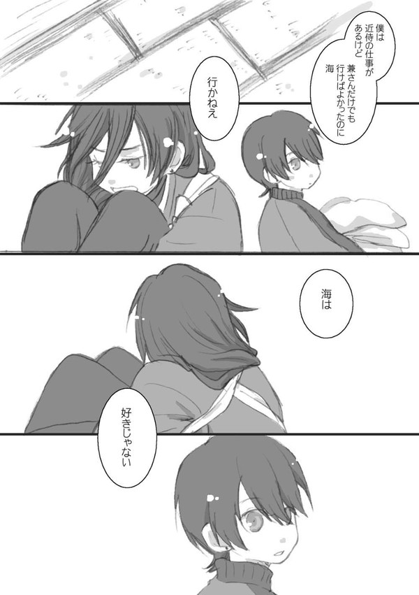 【花○7話】海に行かなかった堀兼