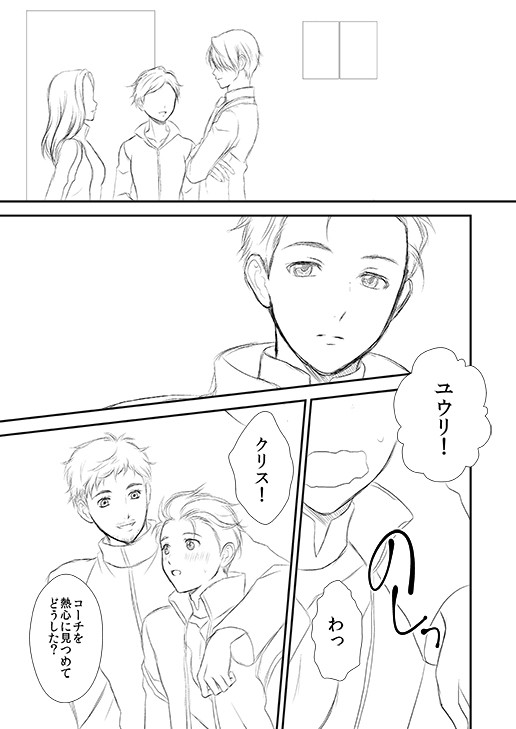 【ヴィク勇】7話始まる前に!