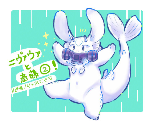 ニヴァウァ