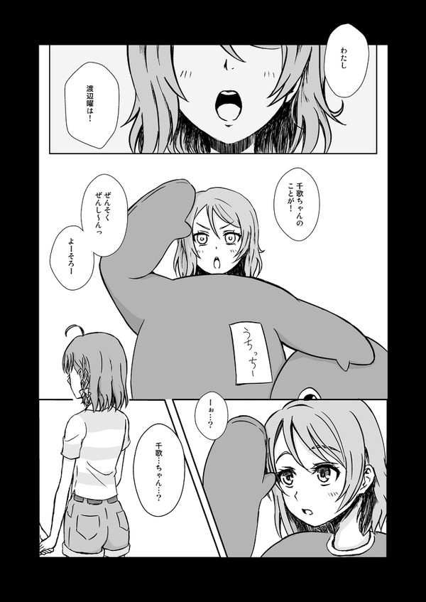 一緒だったよ気持ちはね