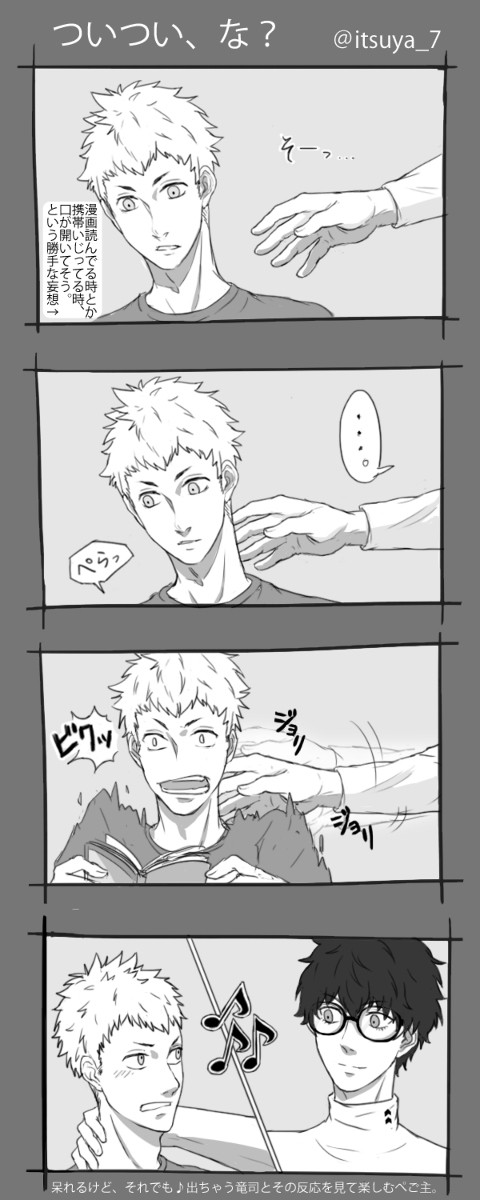 主竜4コマ