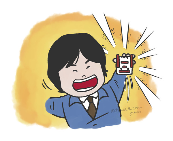 ファミマガミヤホン
