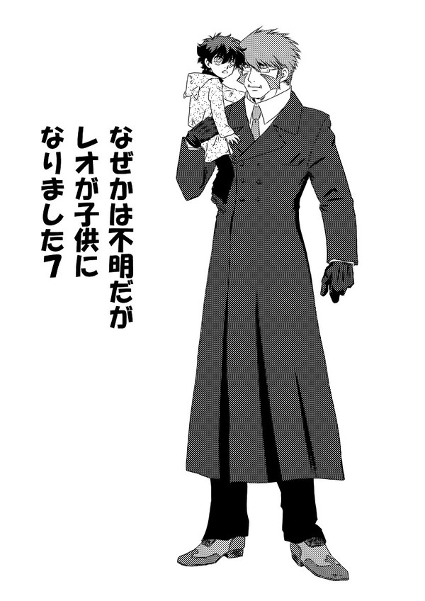 【血界】レオが小さくなりました7