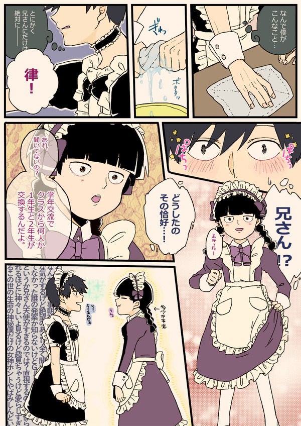 律くんの文化祭まんがと記念写真