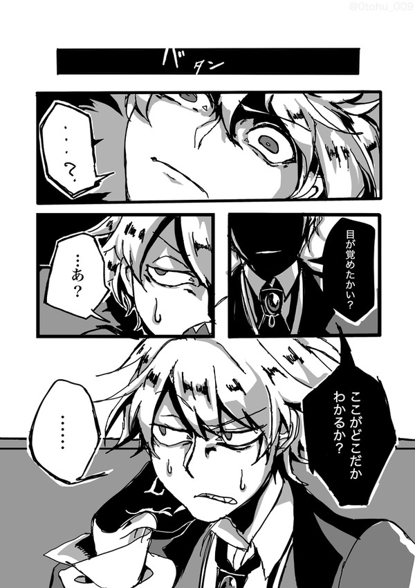 今は失われた部屋のあったかもしれないやりとりの話