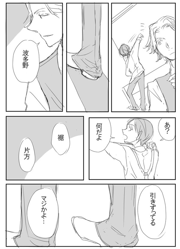 甘利がお裁縫得意な話(はたあま・腐向け)