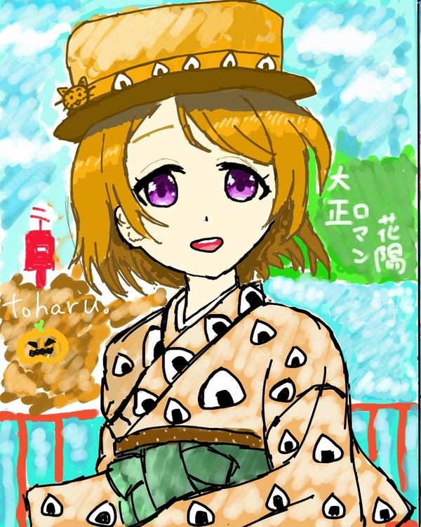 花陽大正ロマン編