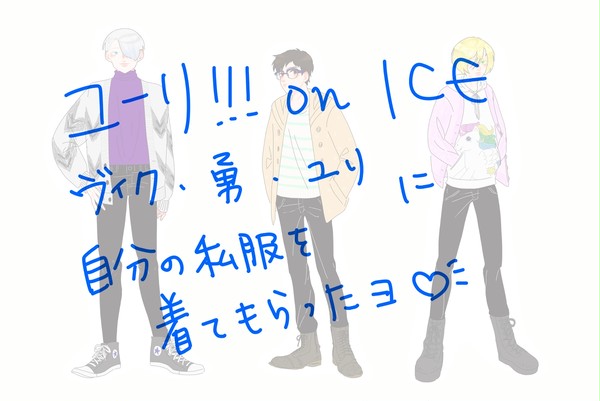 しふく〜〜