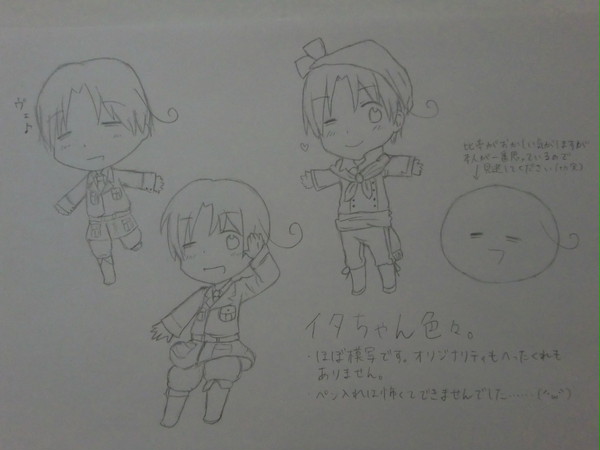 【ヘタリア】　イタちゃん色々