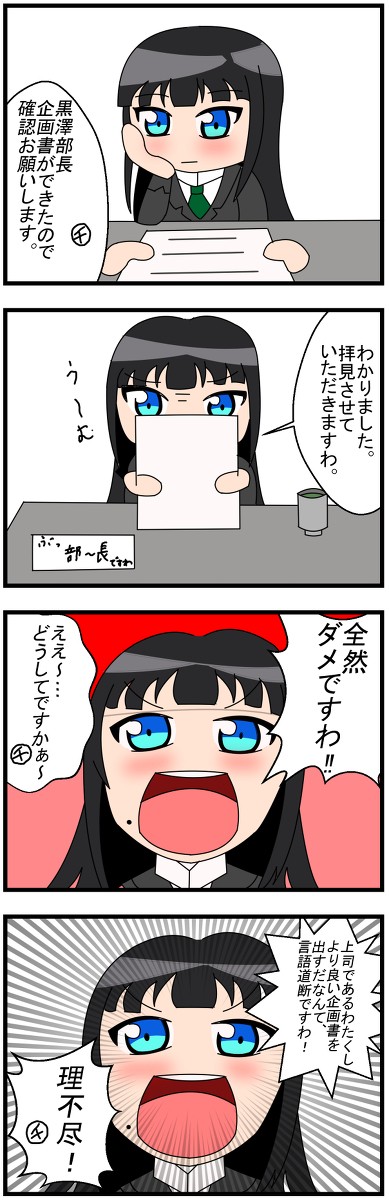 ラブライブ！セイシャイン！その2