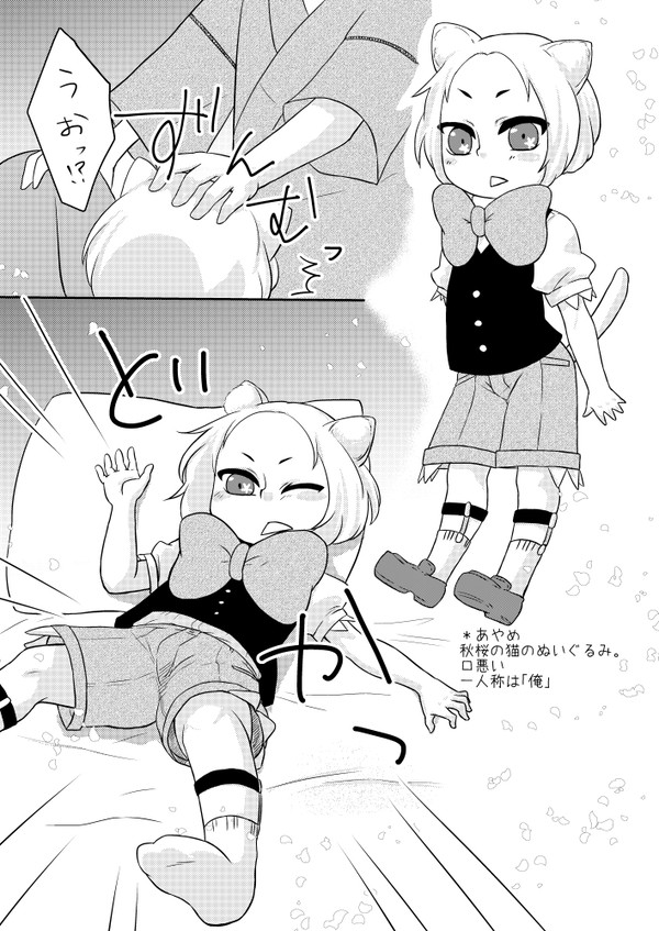 生花男子～桜×秋桜～弐～本編お遊び