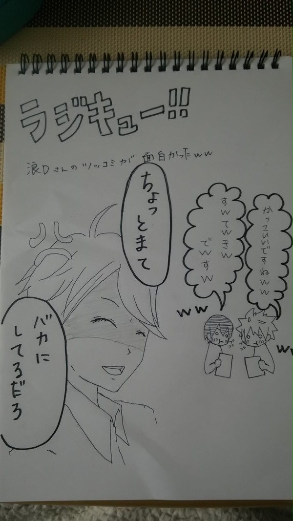ラジキュー 記憶に残っている所②