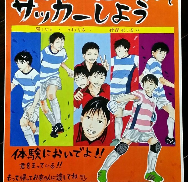 サッカーポスター