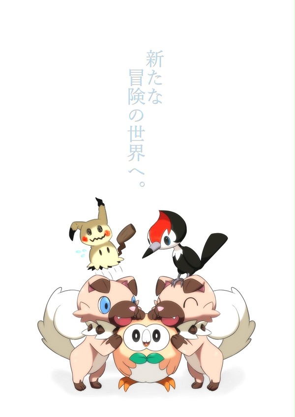 さあ、始めよう!