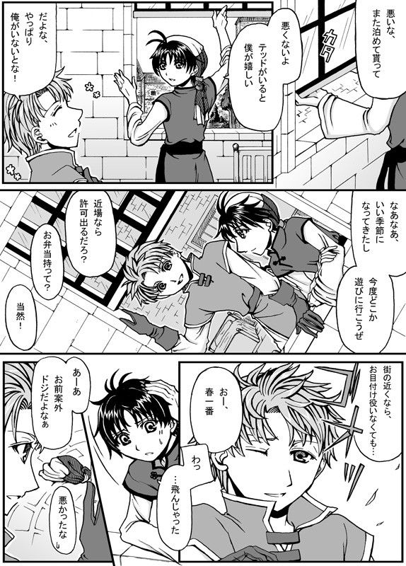 坊っさん漫画詰め