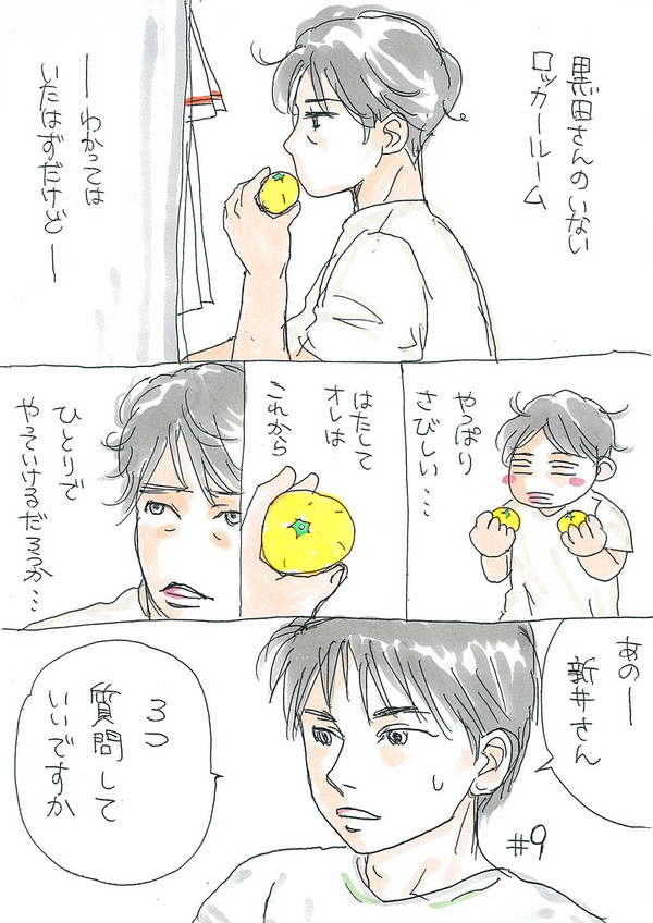 カープみかん　～25番が、不惑になった日～