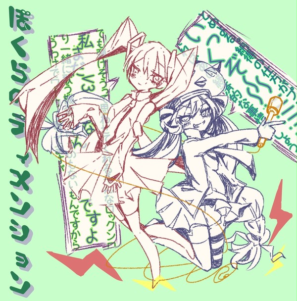 ぼくらのディメンション