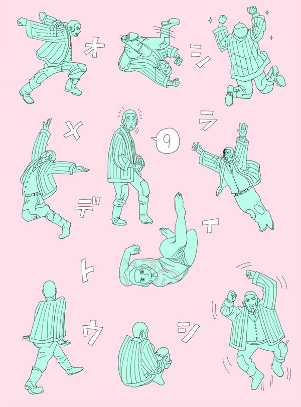 ゴカム②