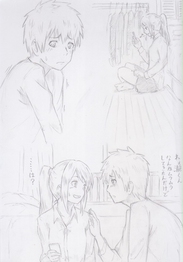 瀧ちゃんと三葉くん