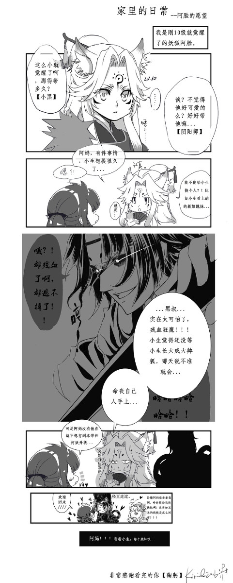 家里的日常-阿脸的心愿