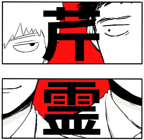 芹霊